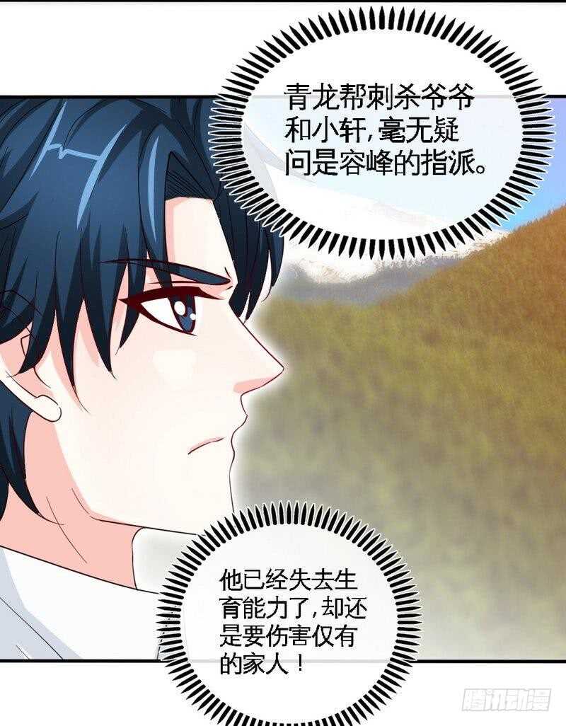 第208话 我们结婚吧-第209话