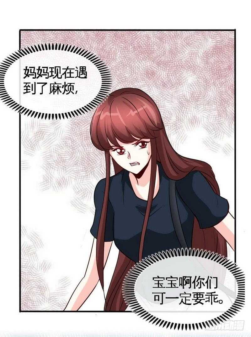 第210话 宝宝要乖-第211话