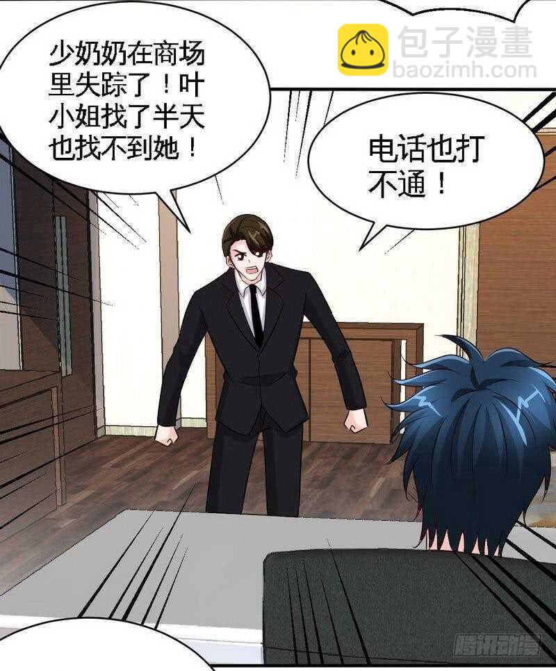 第210话 宝宝要乖-第211话