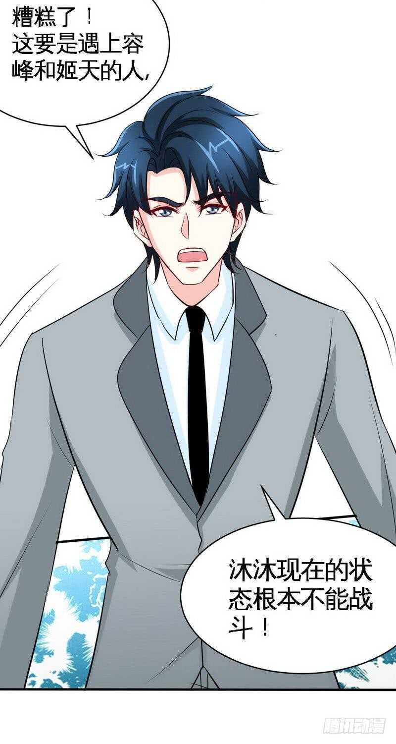 第210话 宝宝要乖-第211话