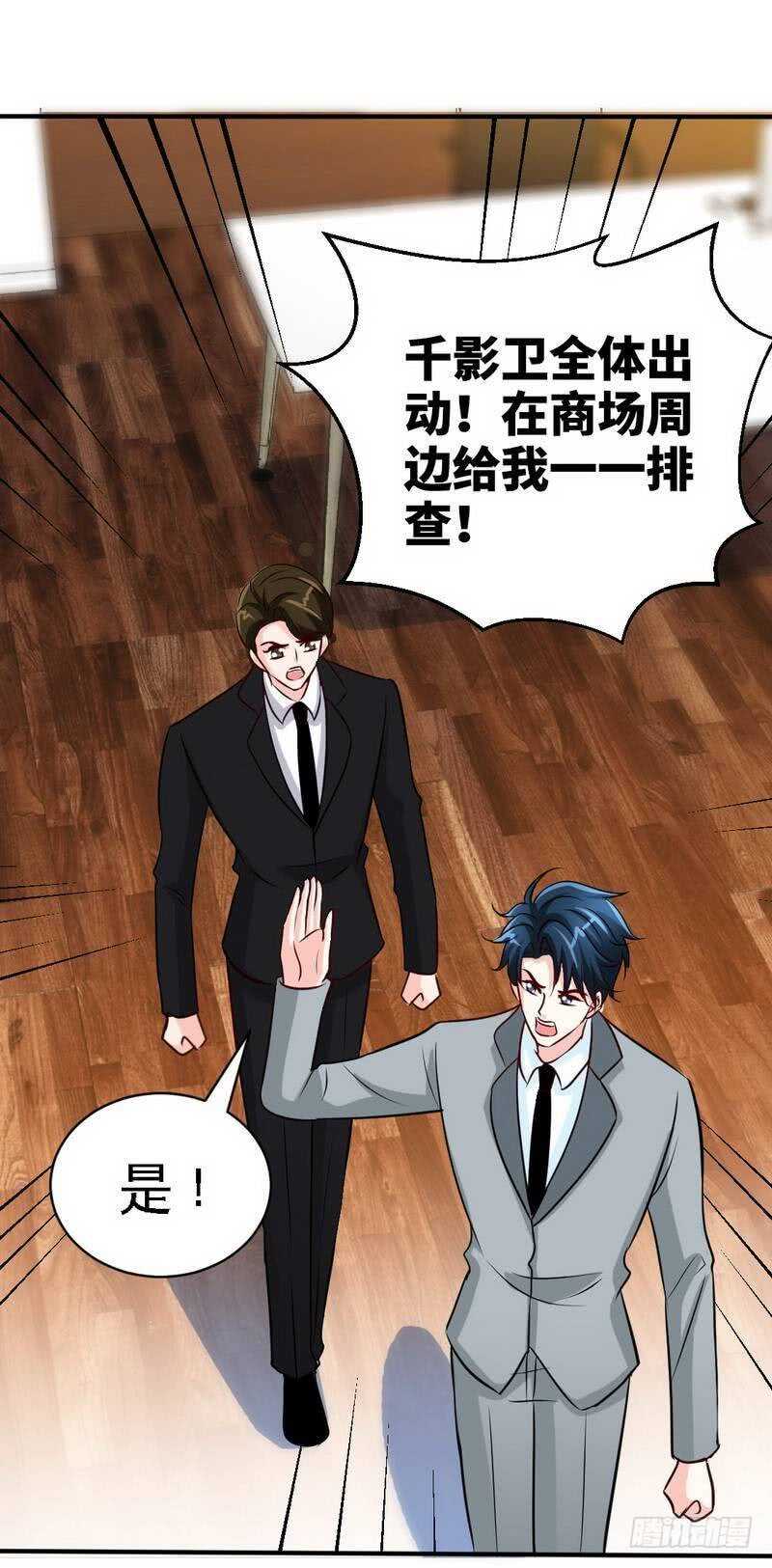第210话 宝宝要乖-第211话
