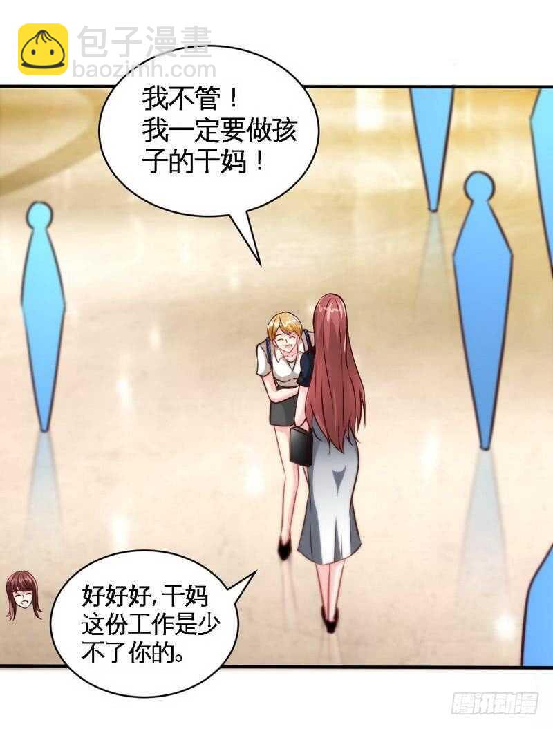 第210话 宝宝要乖-第211话
