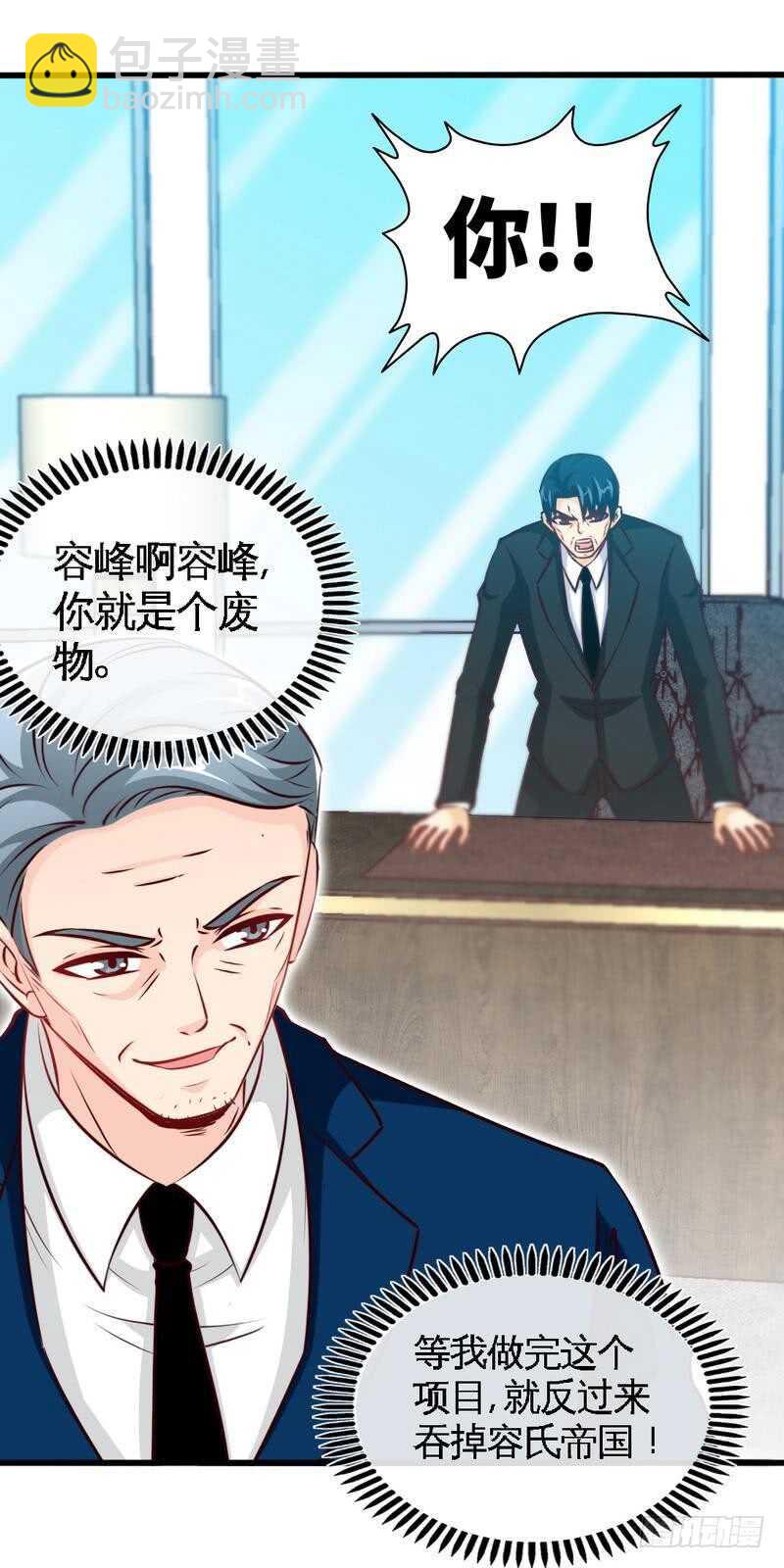 第212话 钓鱼时间-第213话