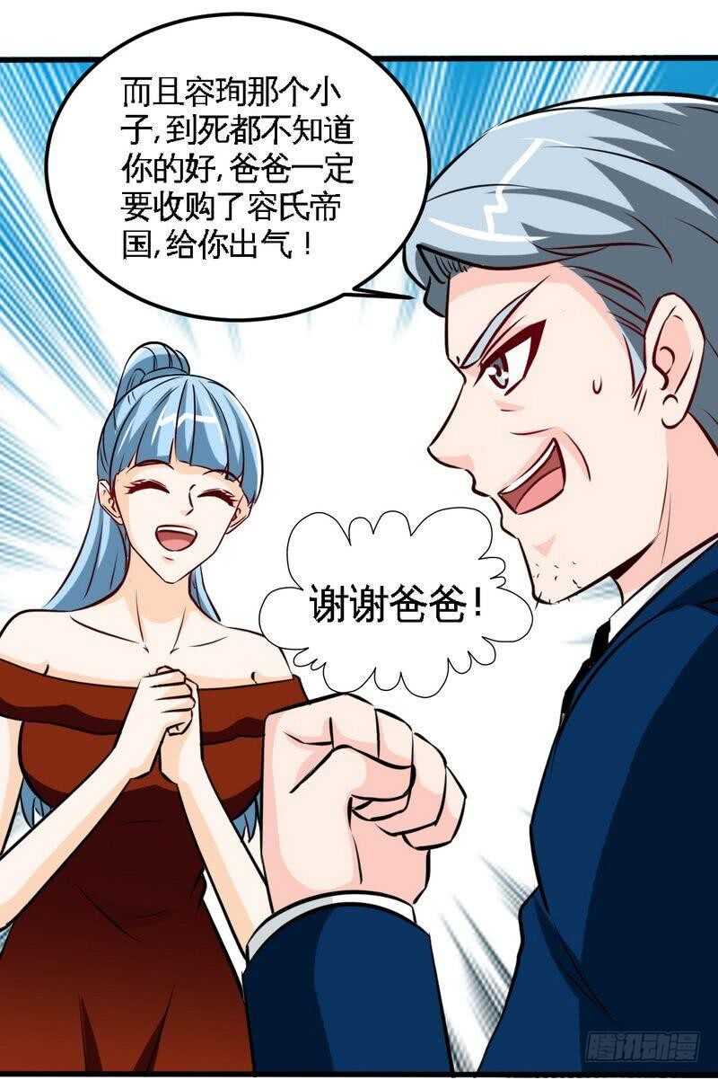第212话 钓鱼时间-第213话