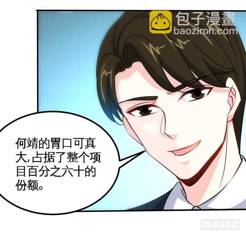 第212话 钓鱼时间-第213话