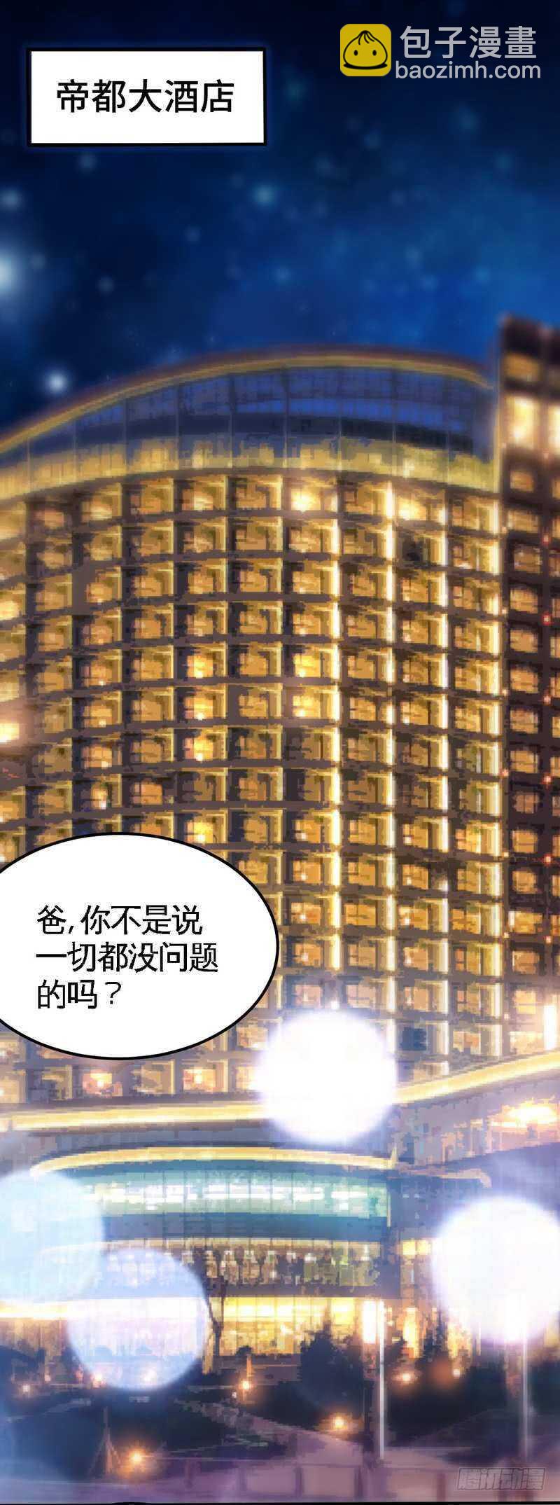 第212话 钓鱼时间-第213话