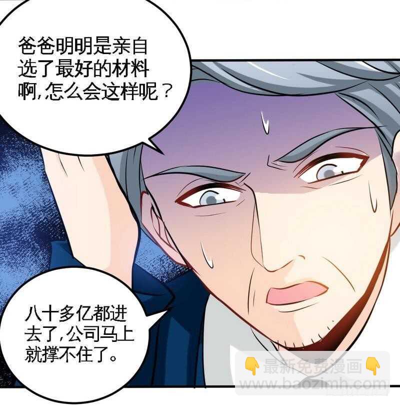 第212话 钓鱼时间-第213话