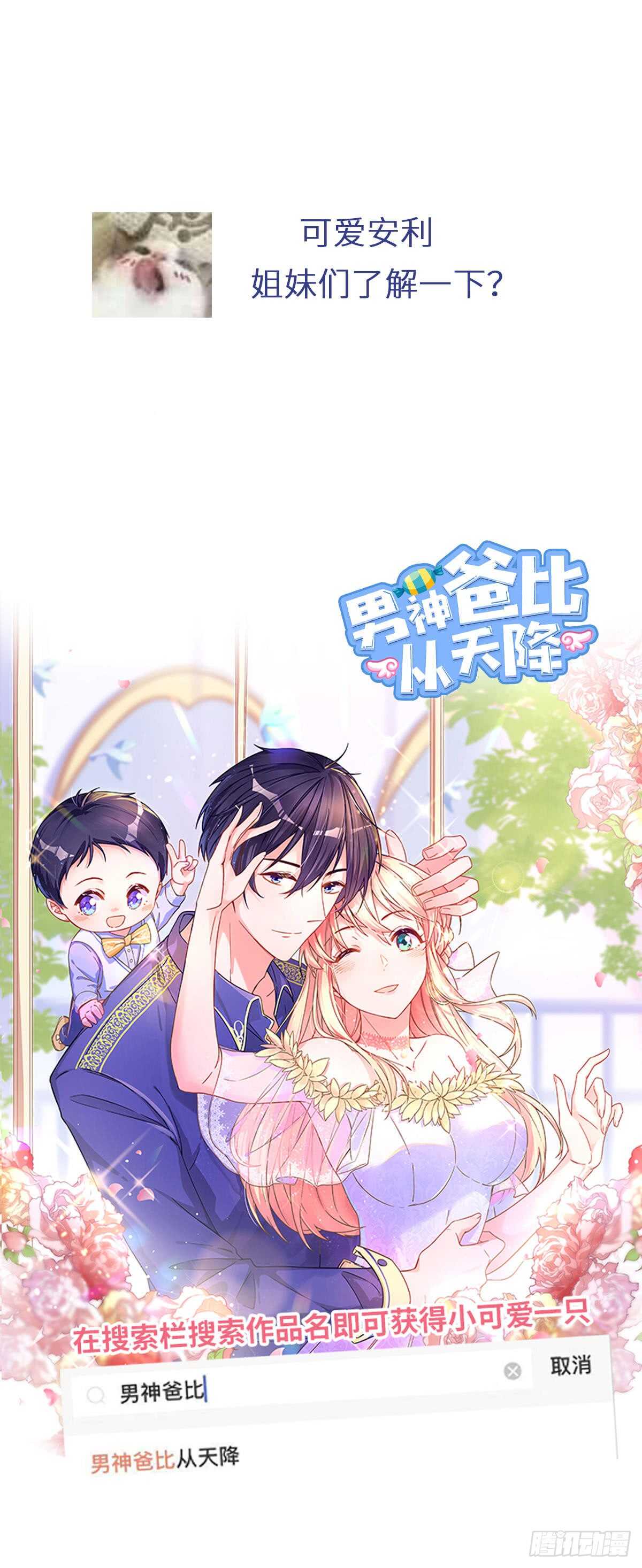 第212话 钓鱼时间-第213话