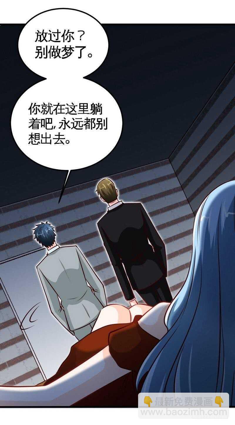 第214话 惩罚荣欣欣-第215话