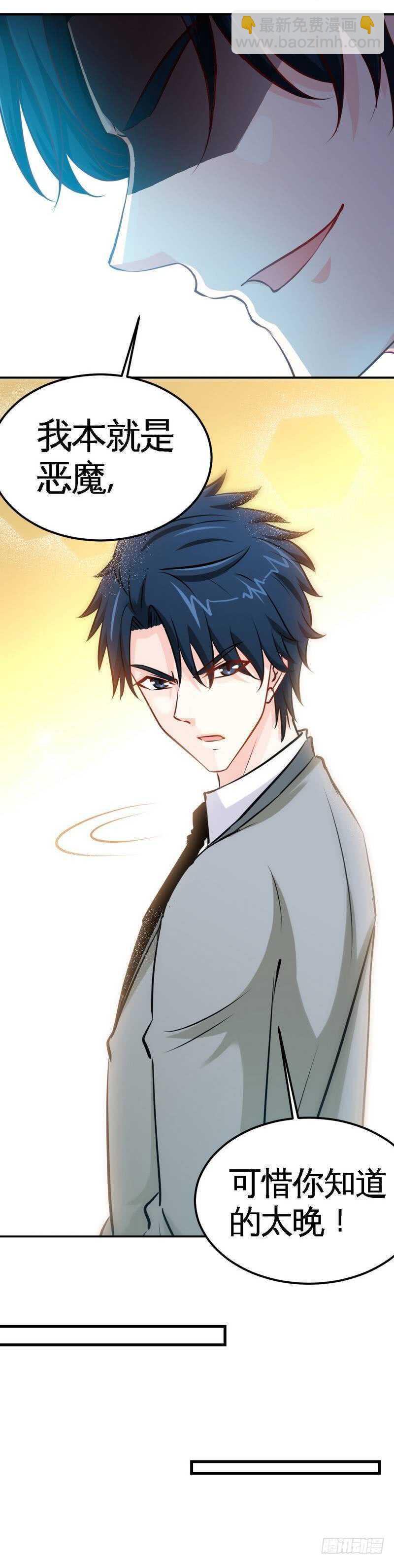 第214话 惩罚荣欣欣-第215话