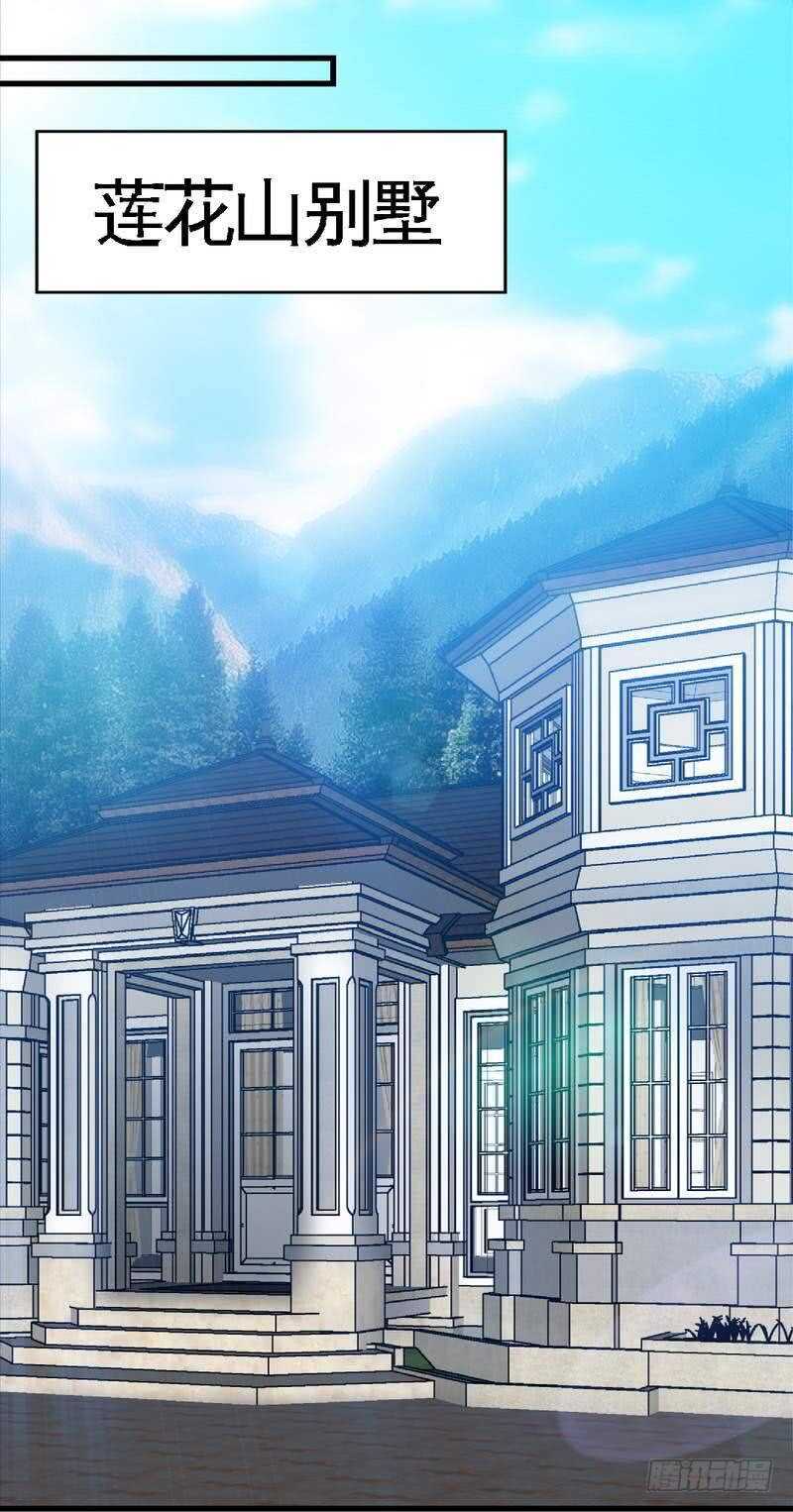 第214话 惩罚荣欣欣-第215话