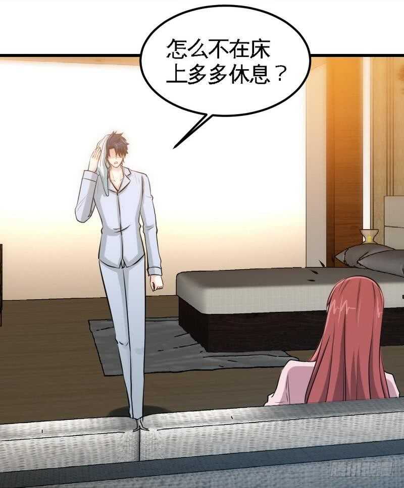 第214话 惩罚荣欣欣-第215话