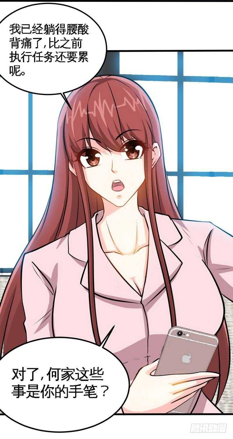第214话 惩罚荣欣欣-第215话