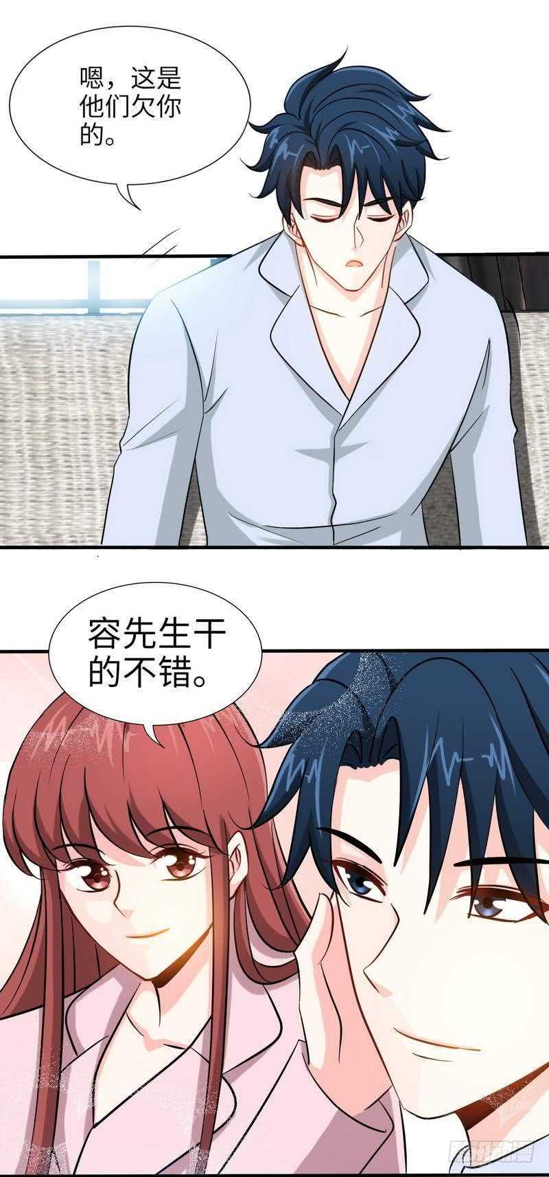 第214话 惩罚荣欣欣-第215话