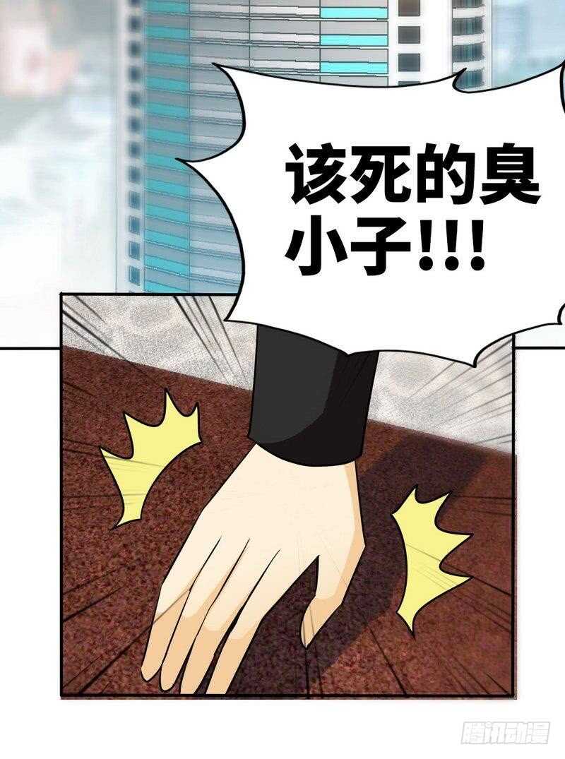 第214话 惩罚荣欣欣-第215话