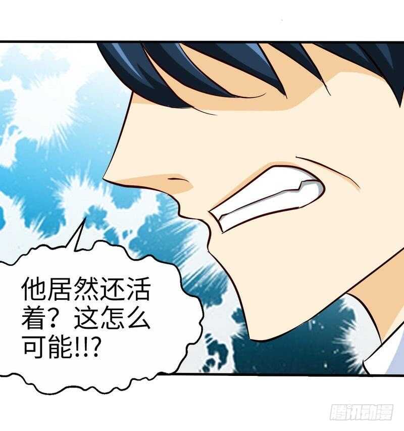 第214话 惩罚荣欣欣-第215话