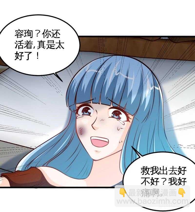 第214话 惩罚荣欣欣-第215话