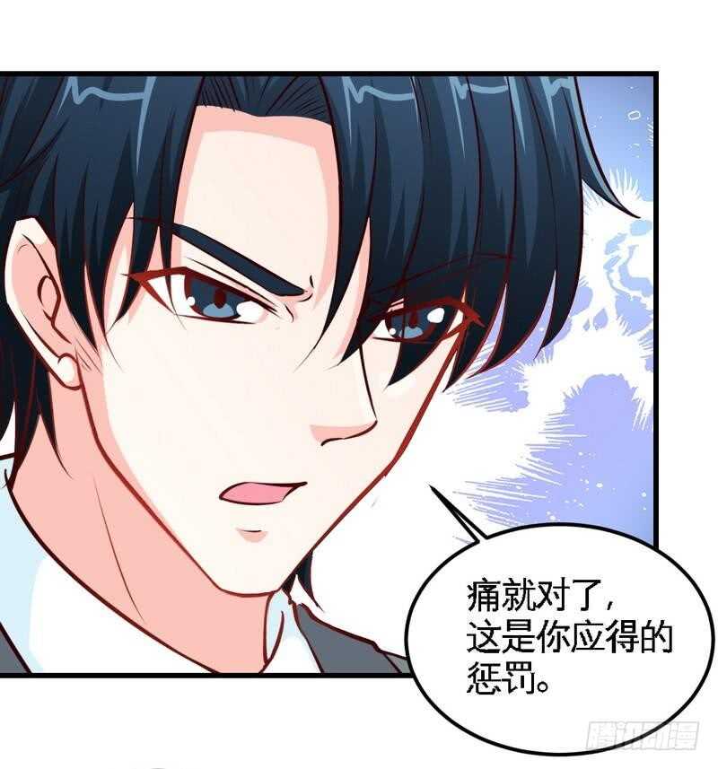 第214话 惩罚荣欣欣-第215话