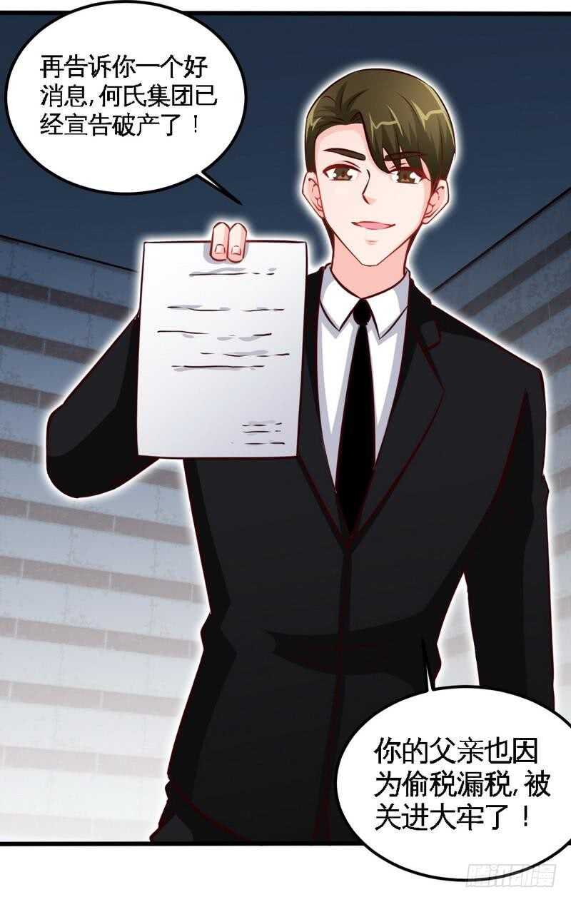第214话 惩罚荣欣欣-第215话