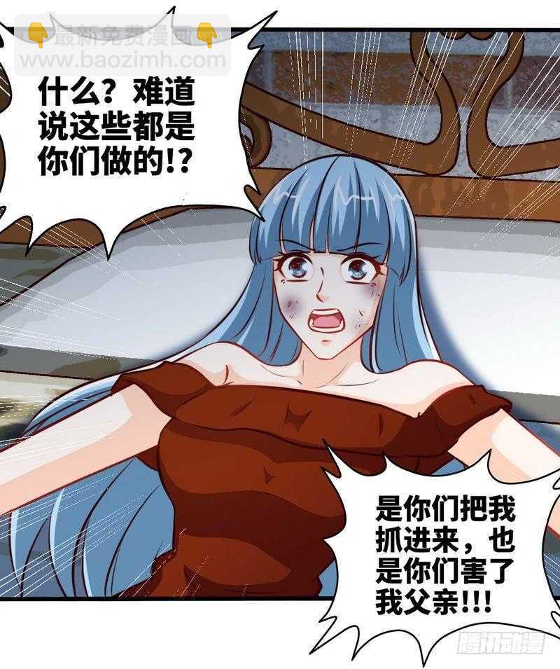 第214话 惩罚荣欣欣-第215话