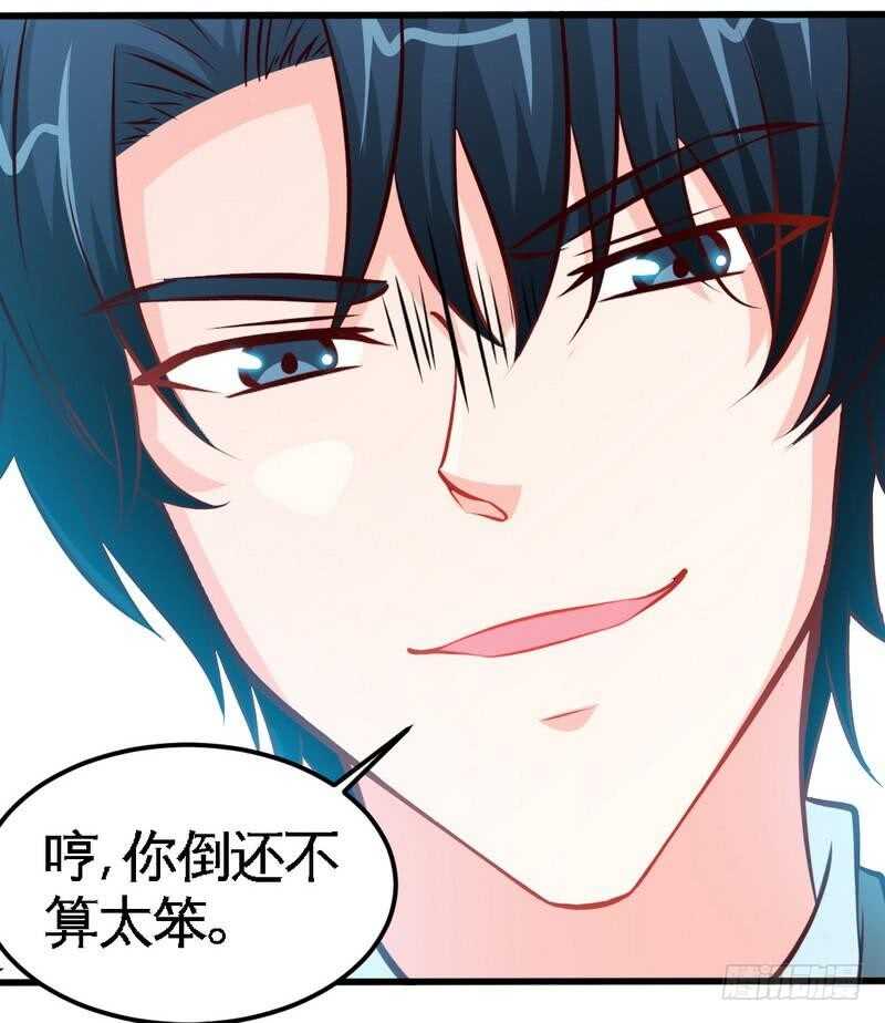 第214话 惩罚荣欣欣-第215话