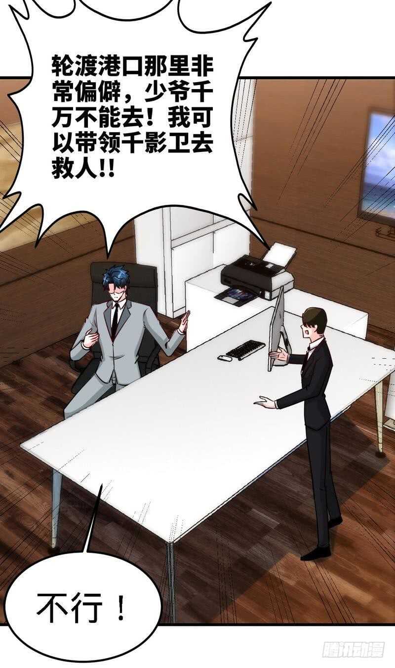 第216话 大哥对不起-第217话