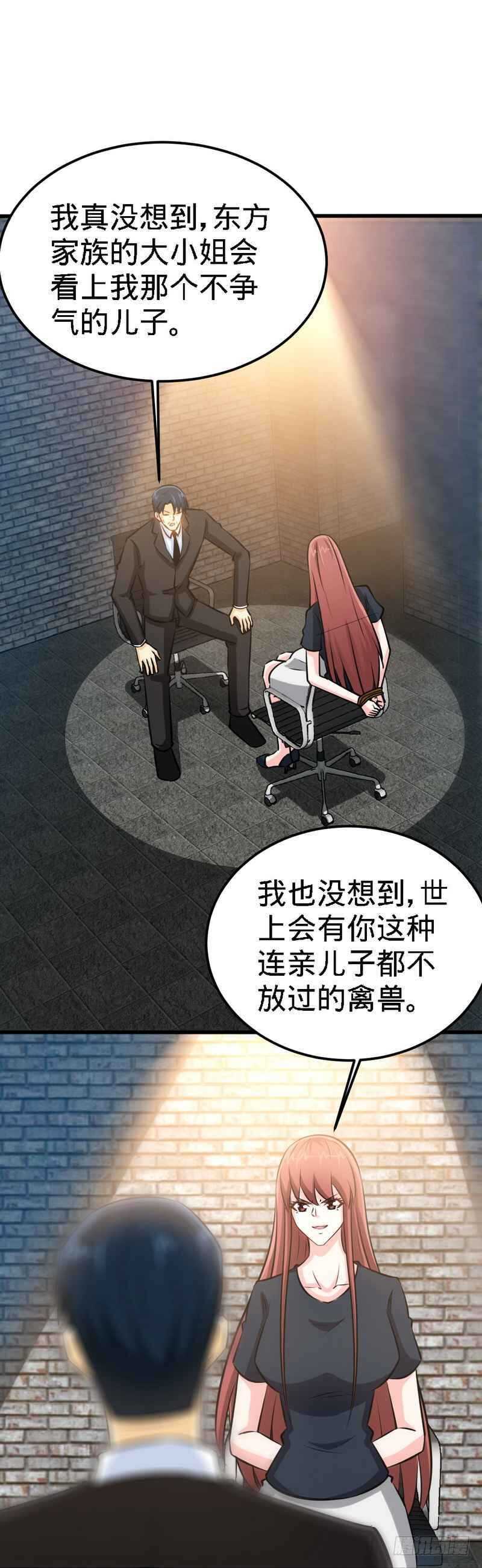 第216话 大哥对不起-第217话