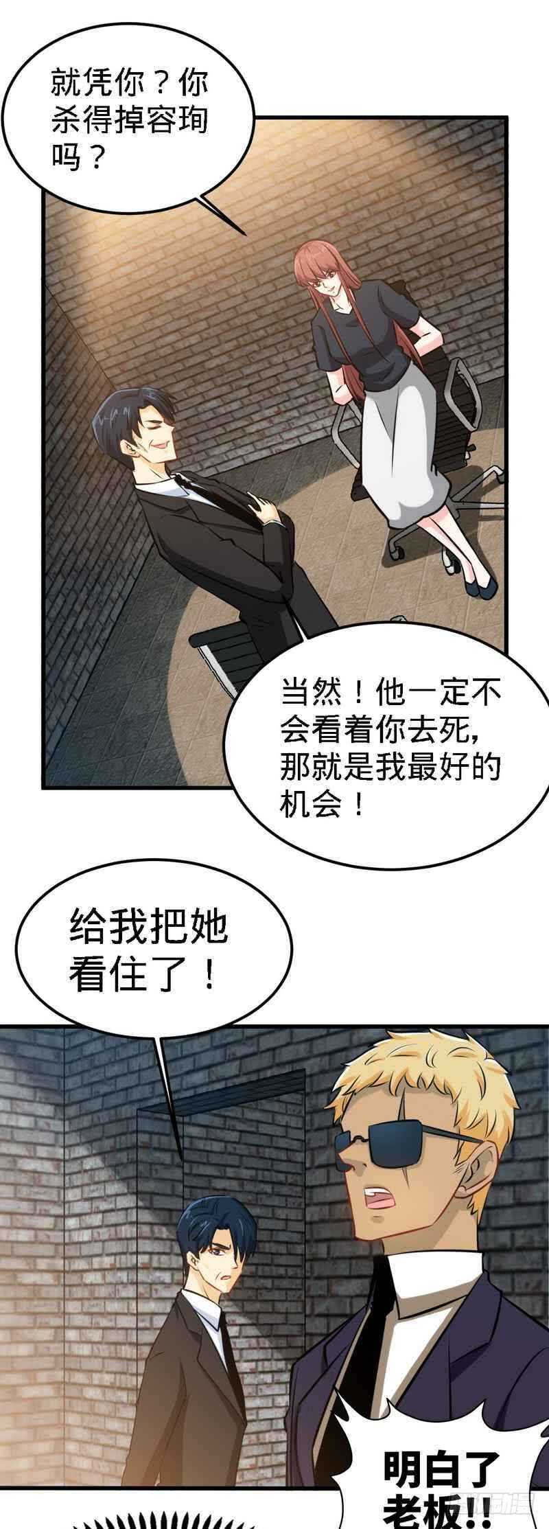 第216话 大哥对不起-第217话