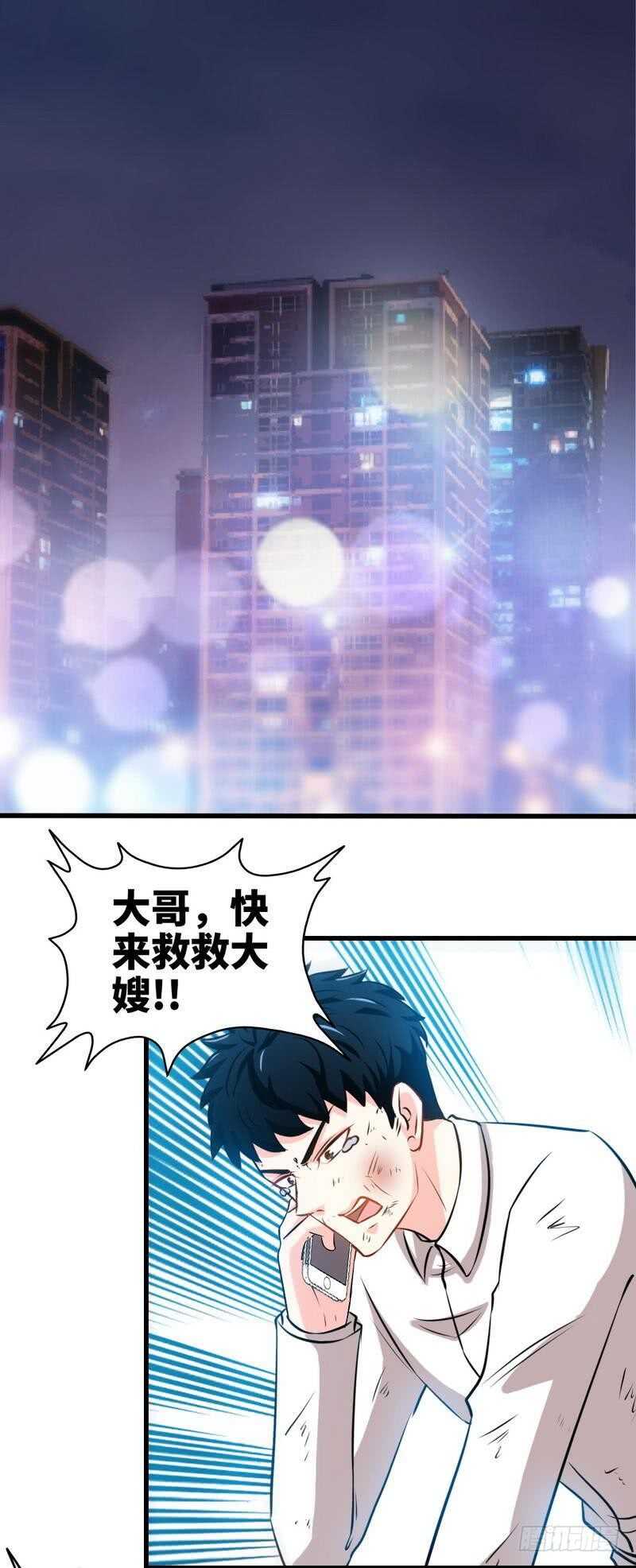 第216话 大哥对不起-第217话