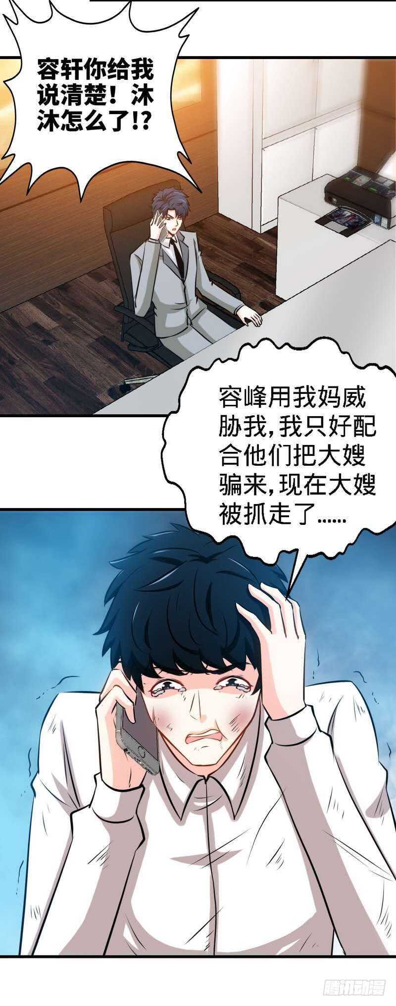 第216话 大哥对不起-第217话