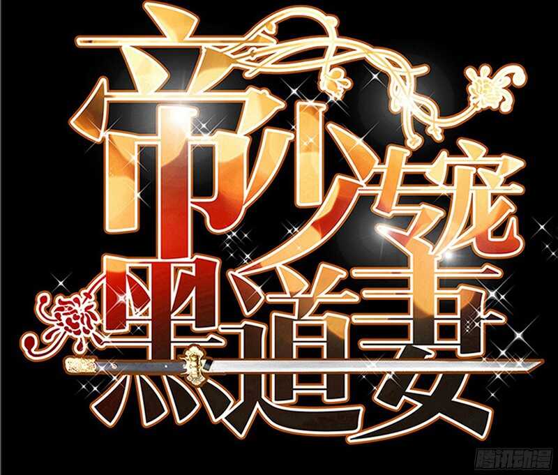 第22话 夫妻正式交手(1/3)-第21话
