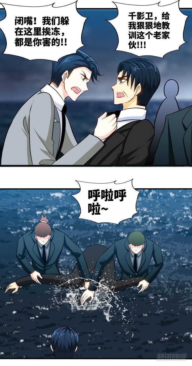 第218话 惊险逃命-第219话