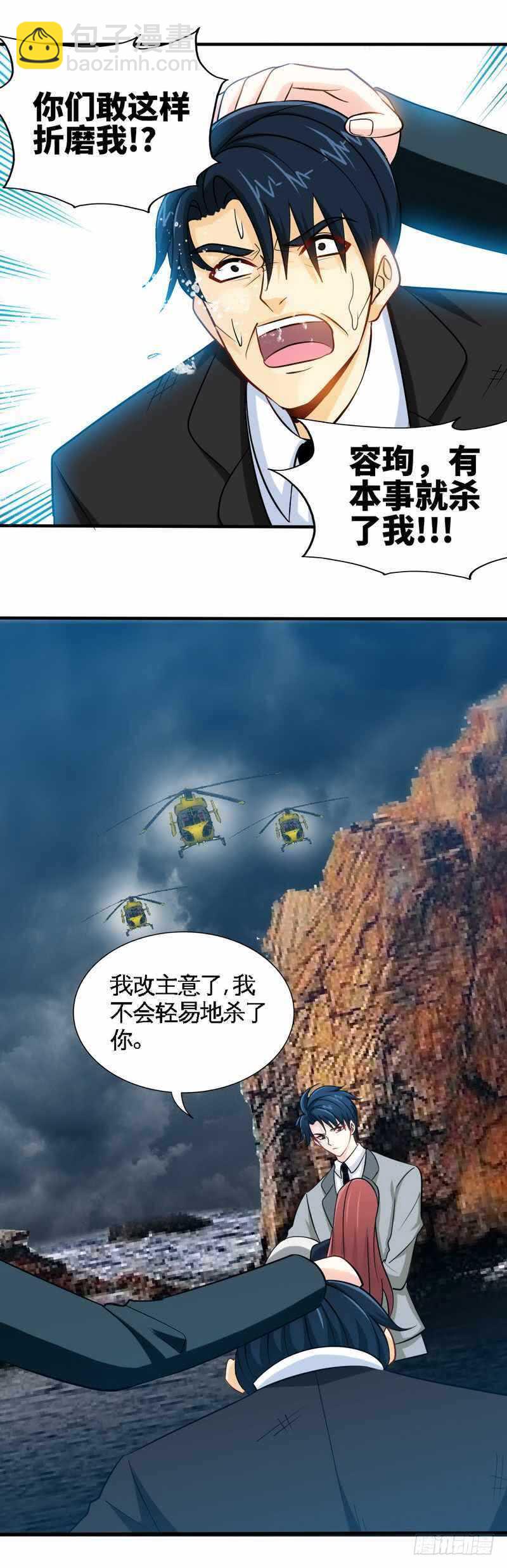 第218话 惊险逃命-第219话
