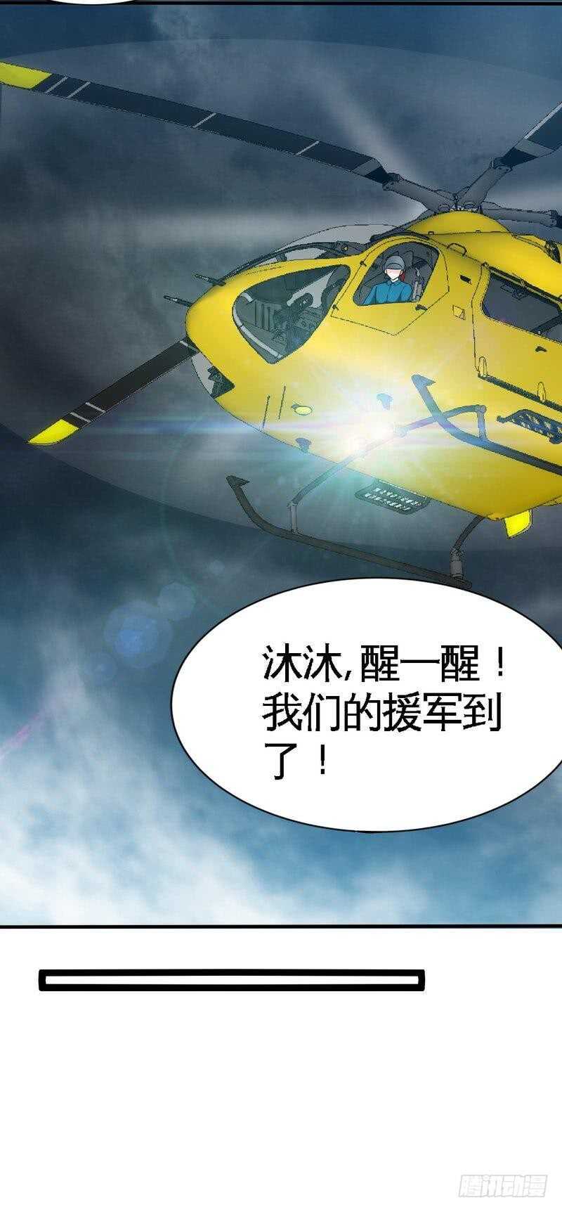 第218话 惊险逃命-第219话