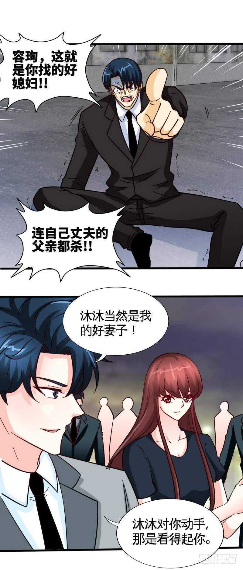第218话 惊险逃命-第219话