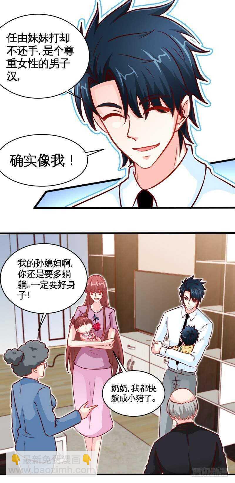 第220话 长得真快-第221话