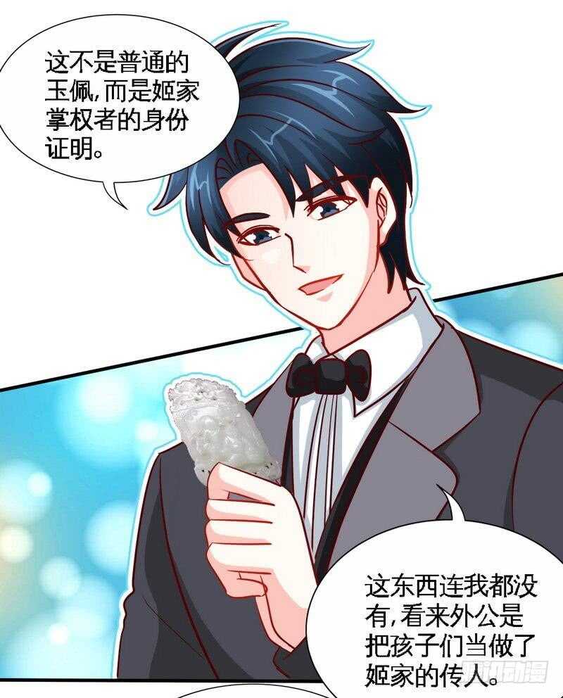 第222话 可笑的小插曲-第223话