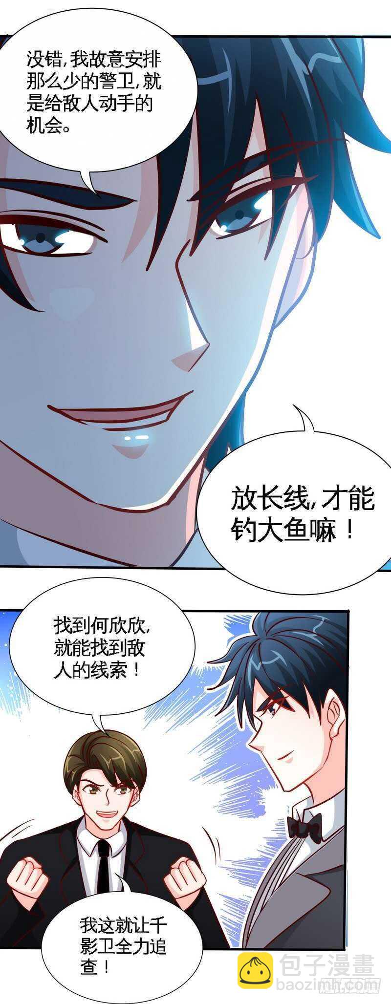第222话 可笑的小插曲-第223话