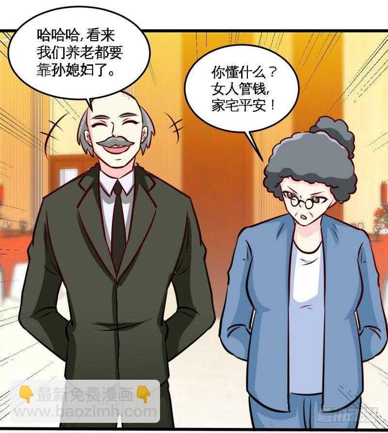 第222话 可笑的小插曲-第223话