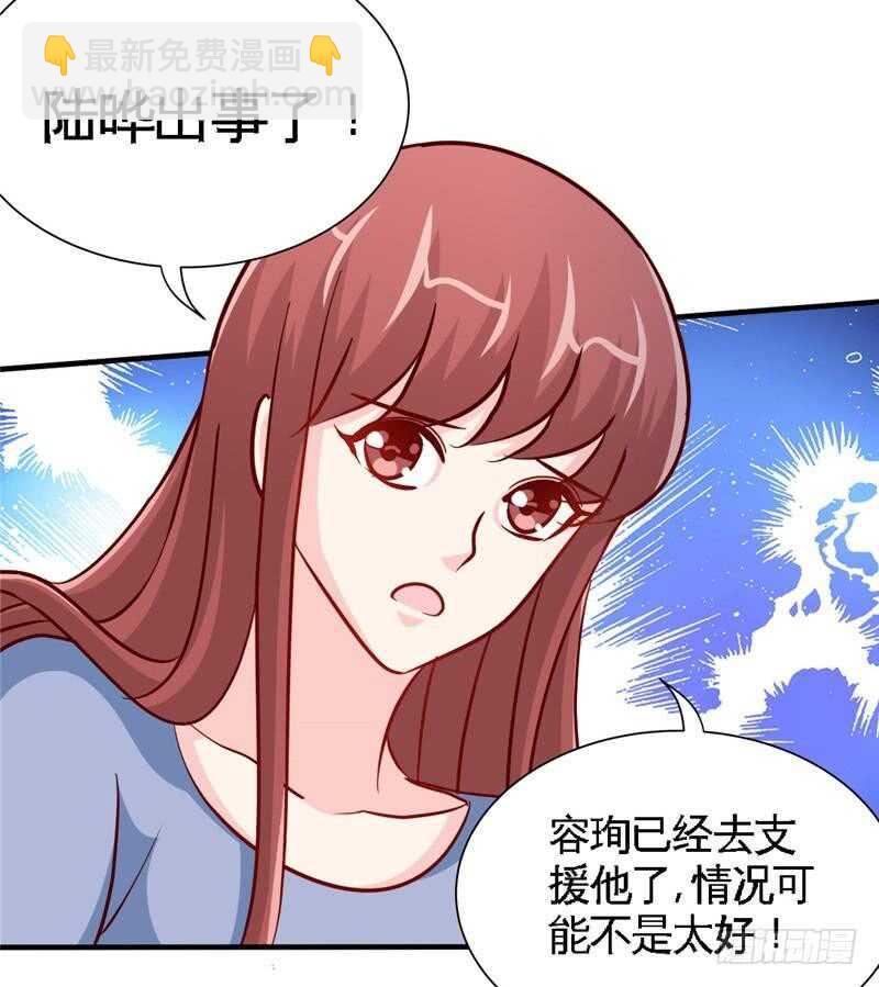 第224章 意外失踪-第225话