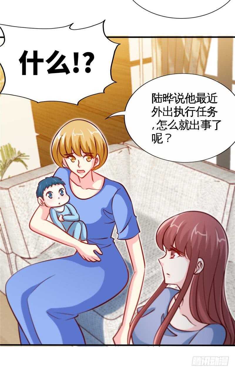 第224章 意外失踪-第225话