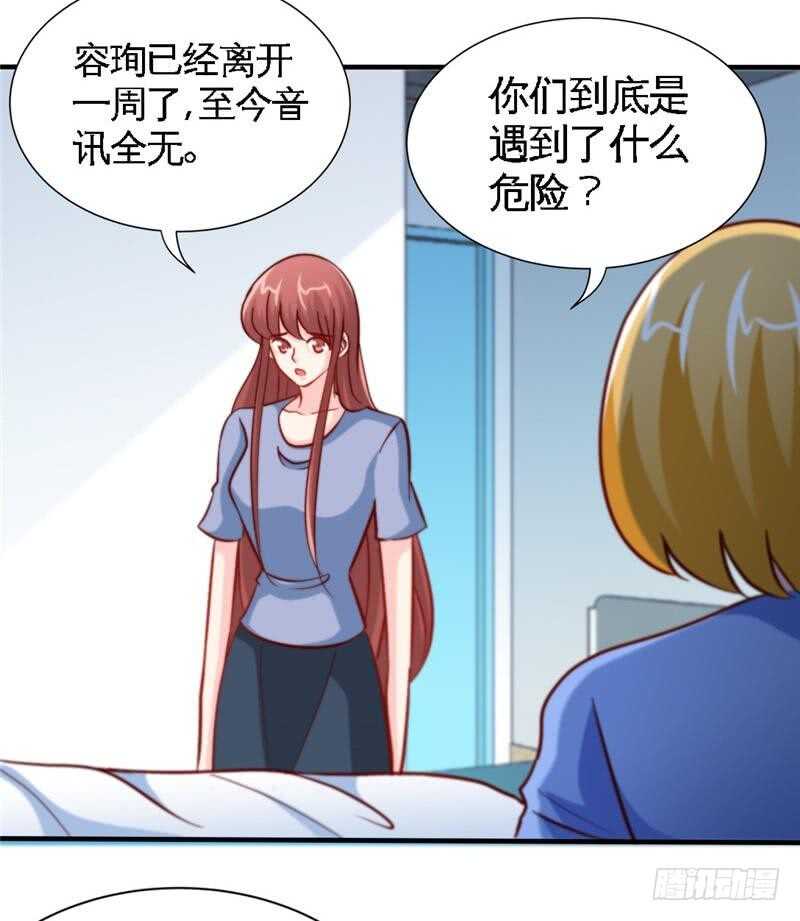 第224章 意外失踪-第225话