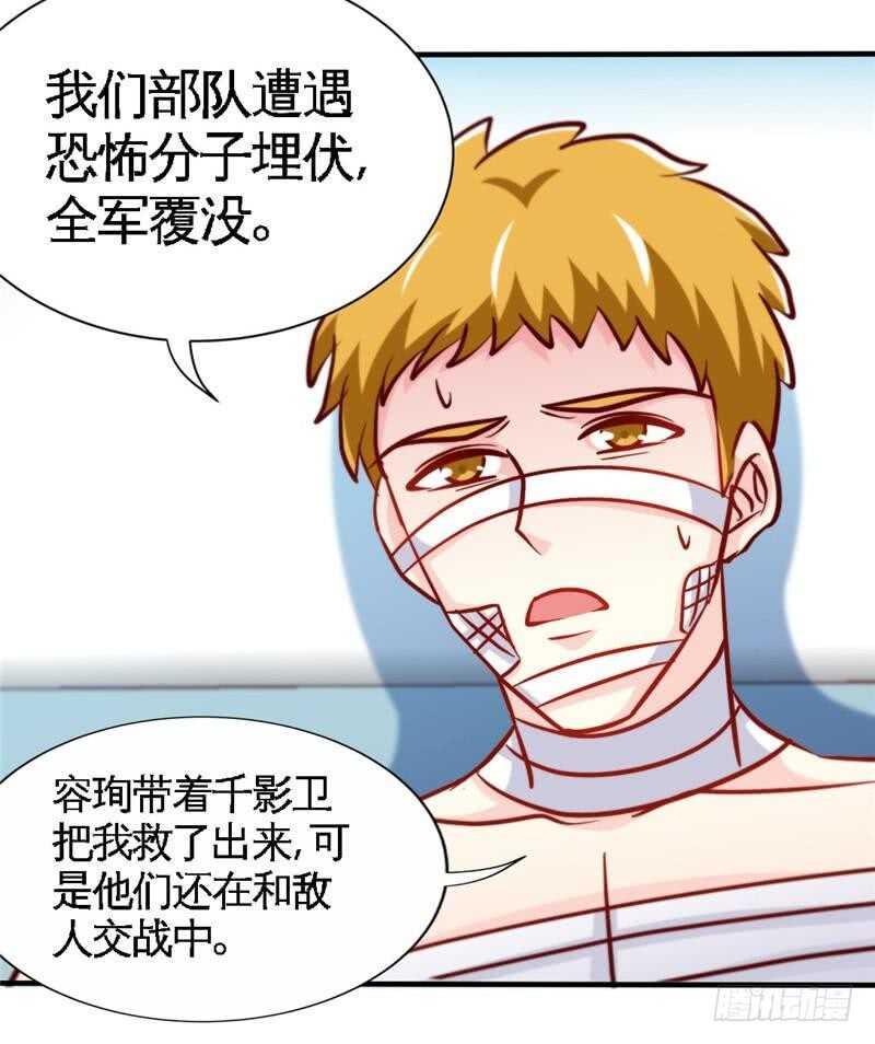 第224章 意外失踪-第225话