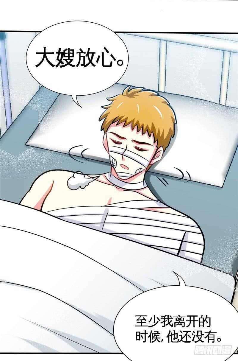 第224章 意外失踪-第225话