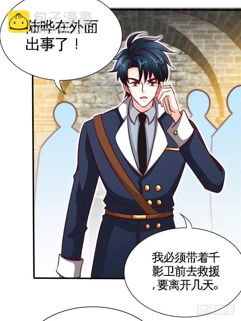 第224章 意外失踪-第225话