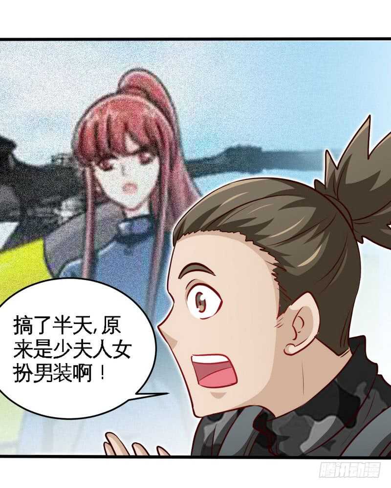 第226话 还是我去吧-第227话