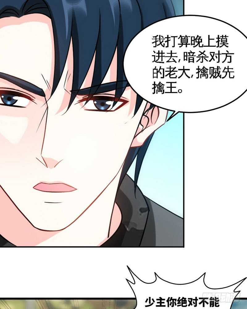 第226话 还是我去吧-第227话