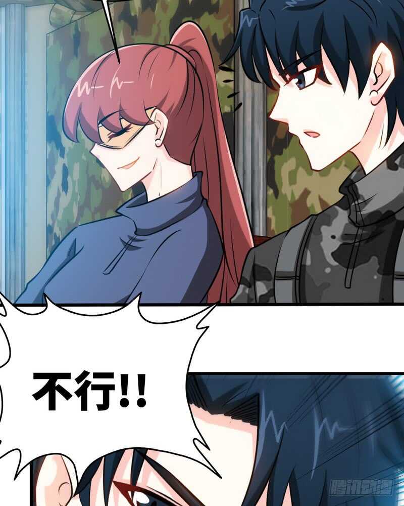 第226话 还是我去吧-第227话