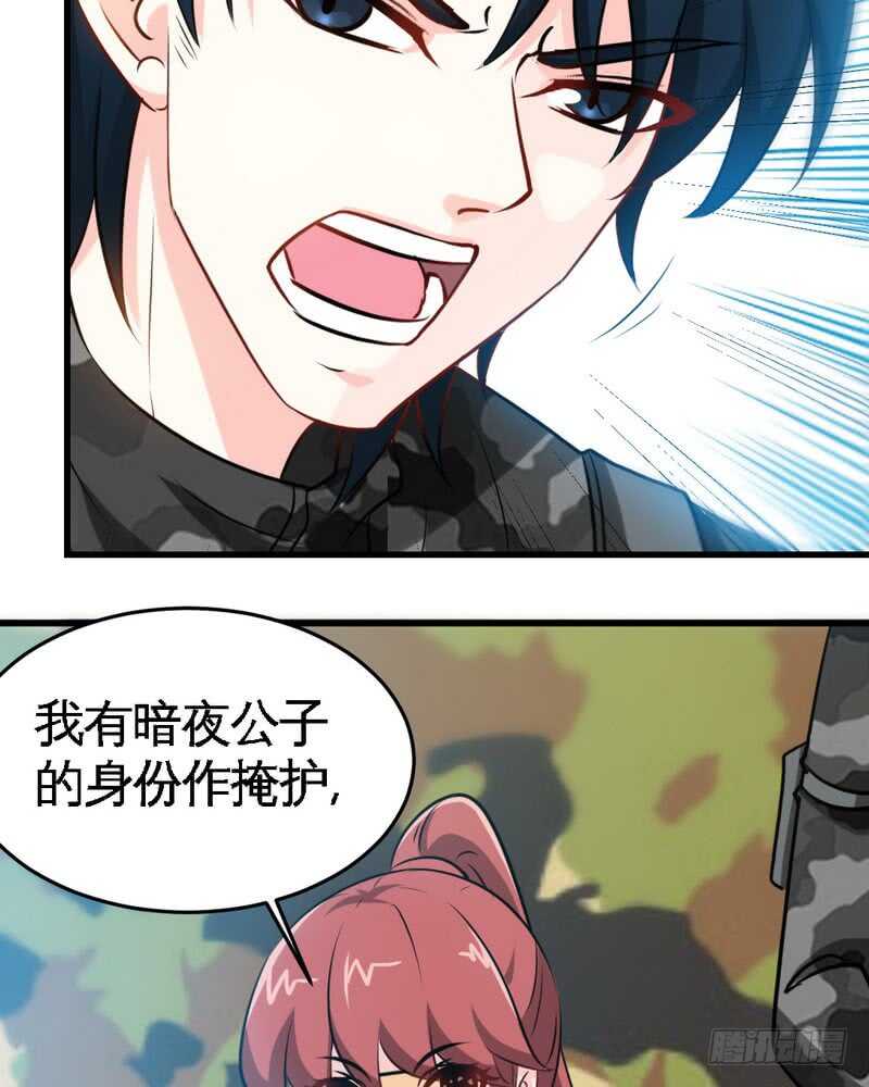 第226话 还是我去吧-第227话