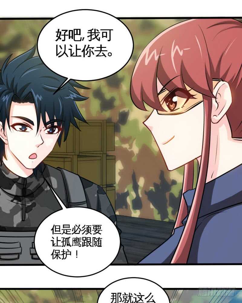 第226话 还是我去吧-第227话